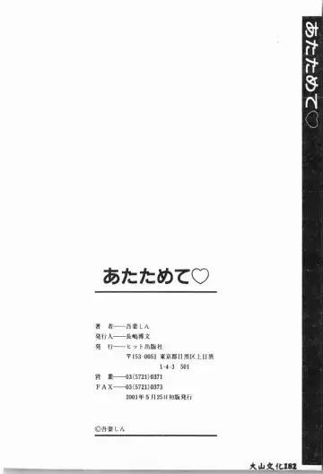 Imouto Koishi 4 Fhentai - Page 185