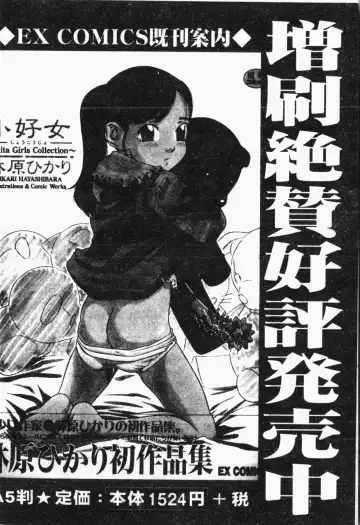 Imouto Koishi 4 Fhentai - Page 189