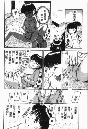 Imouto Koishi 4 Fhentai - Page 31