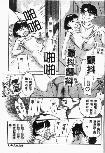 Imouto Koishi 4 Fhentai - Page 34