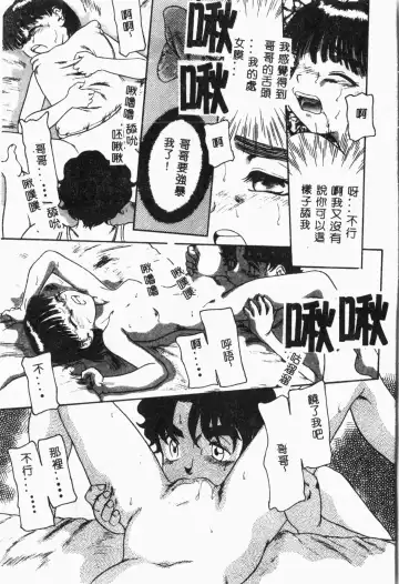 Imouto Koishi 4 Fhentai - Page 38