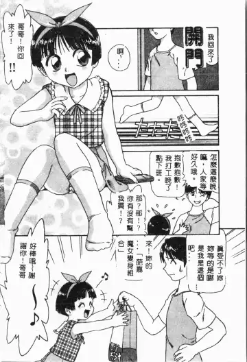 Imouto Koishi 4 Fhentai - Page 5