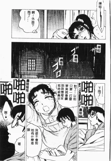 Imouto Koishi 4 Fhentai - Page 68