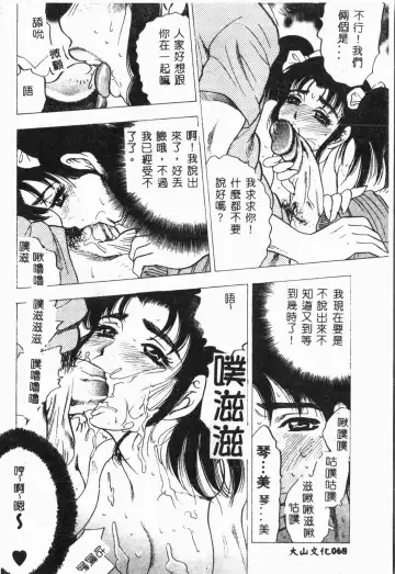 Imouto Koishi 4 Fhentai - Page 71