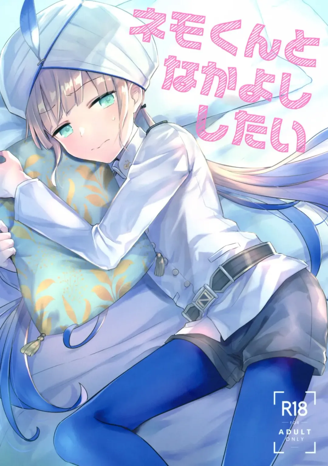 [Kawasemi Makiko] Nemo-kun to Nakayoku shitai Fhentai - Page 1