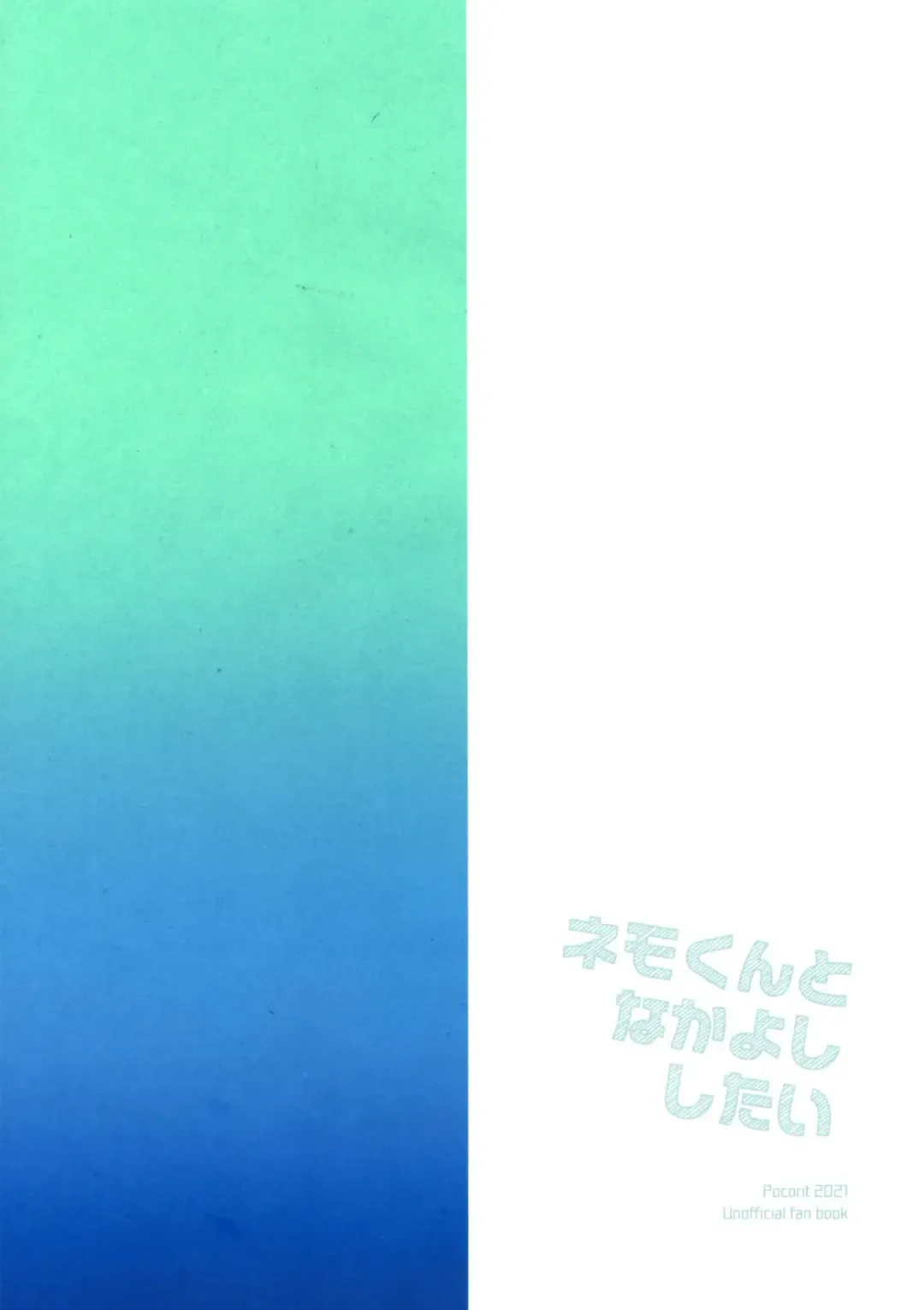 [Kawasemi Makiko] Nemo-kun to Nakayoku shitai Fhentai - Page 17