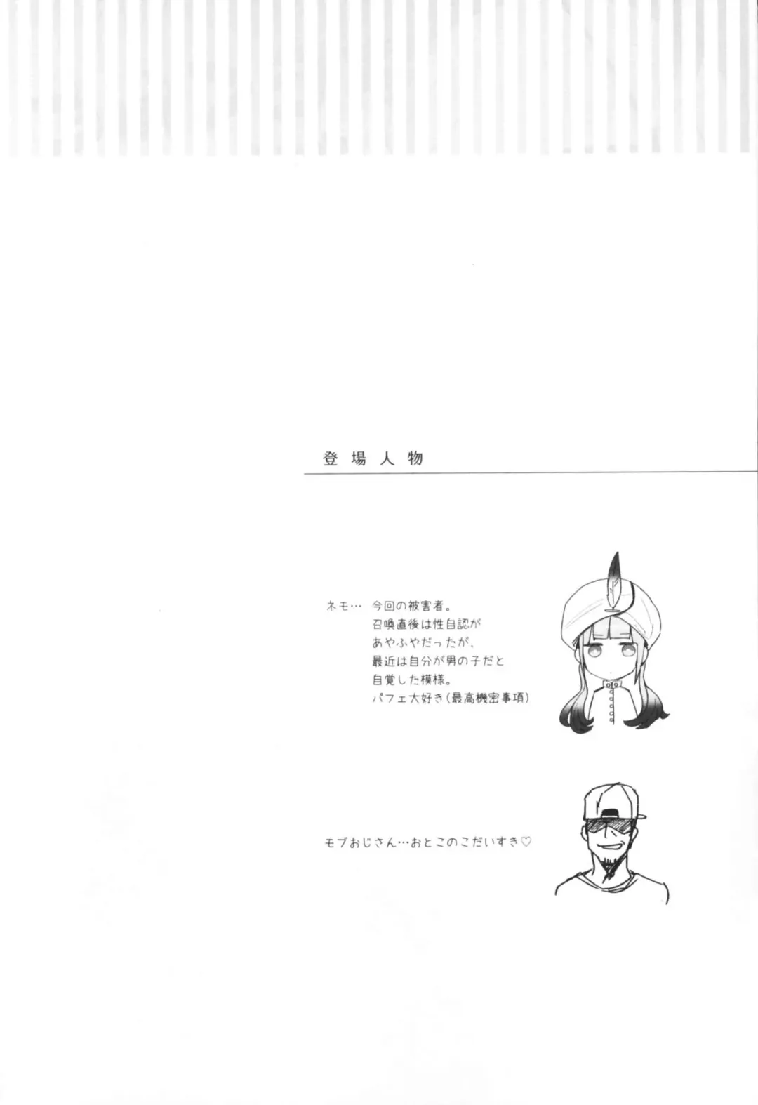 [Kawasemi Makiko] Nemo-kun to Nakayoku shitai Fhentai - Page 3