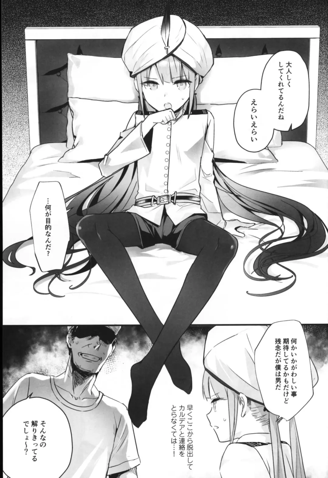 [Kawasemi Makiko] Nemo-kun to Nakayoku shitai Fhentai - Page 4