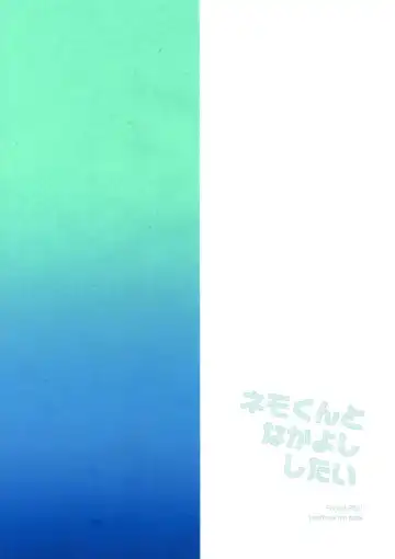 [Kawasemi Makiko] Nemo-kun to Nakayoku shitai Fhentai - Page 17