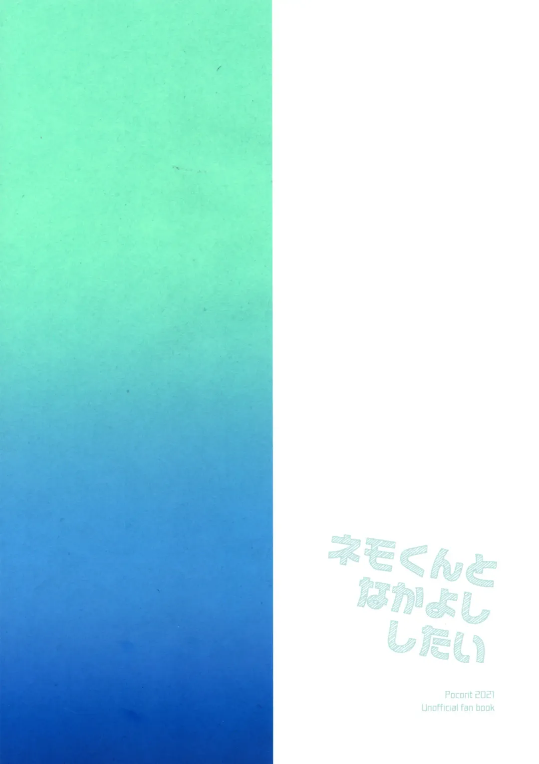 [Kawasemi Makiko] Nemo-kun to Nakayoku shitai Fhentai - Page 17