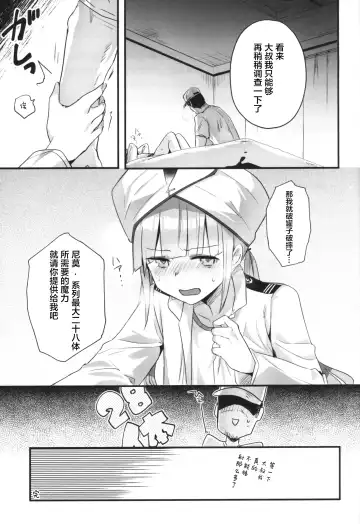 [Kawasemi Makiko] Nemo-kun to Nakayoku shitai Fhentai - Page 14