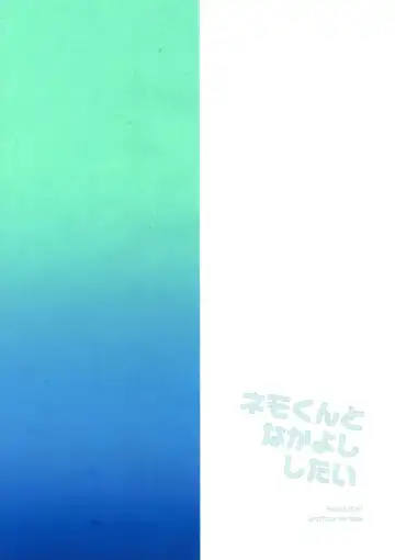 [Kawasemi Makiko] Nemo-kun to Nakayoku shitai Fhentai - Page 17