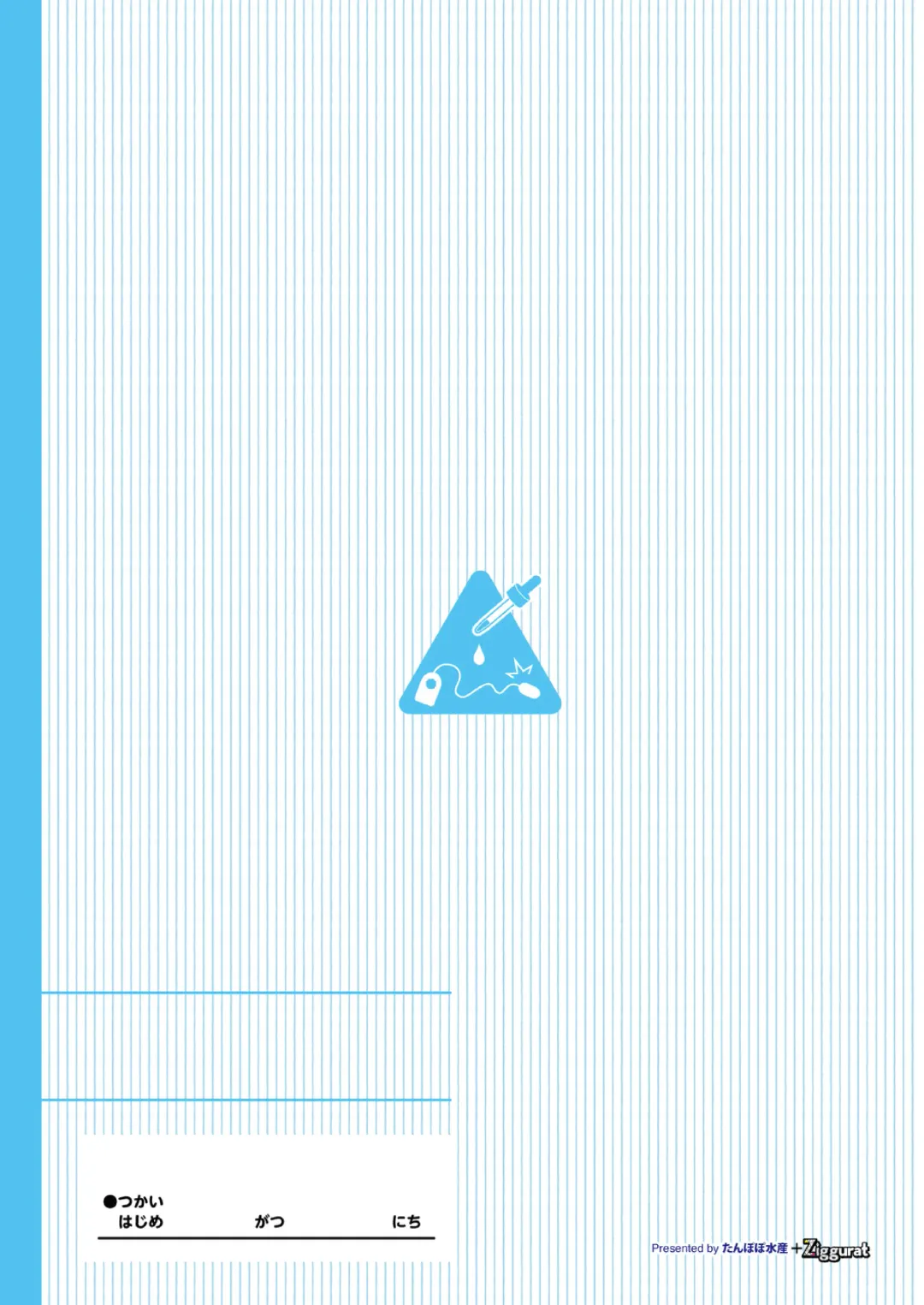 [Inago] Natsuyasumi no Jiyuu Kenkyuu 4 Fhentai - Page 2