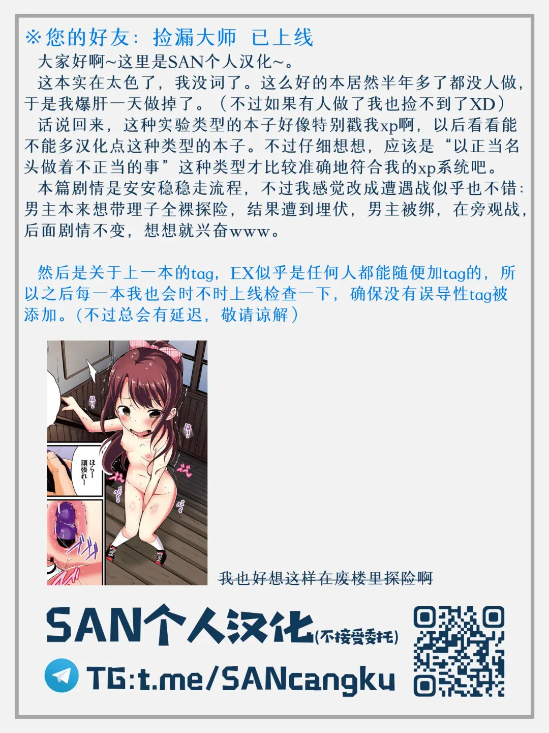 [Inago] Natsuyasumi no Jiyuu Kenkyuu 4 Fhentai - Page 31