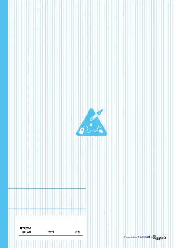 [Inago] Natsuyasumi no Jiyuu Kenkyuu 4 Fhentai - Page 2