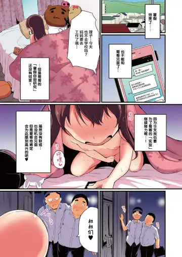 [Inago] Natsuyasumi no Jiyuu Kenkyuu 4 Fhentai - Page 29