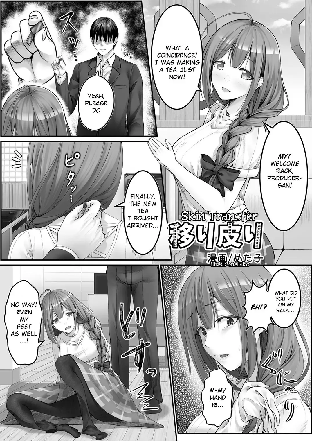 [Metako] Utsuri Kawari Fhentai - Page 1
