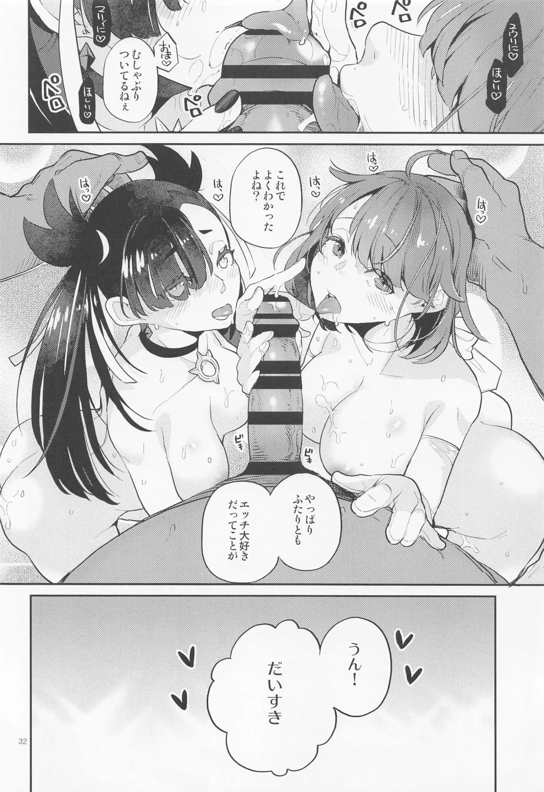 [Kagami - Rei] Datte Yuuri wa Champion Fhentai - Page 31