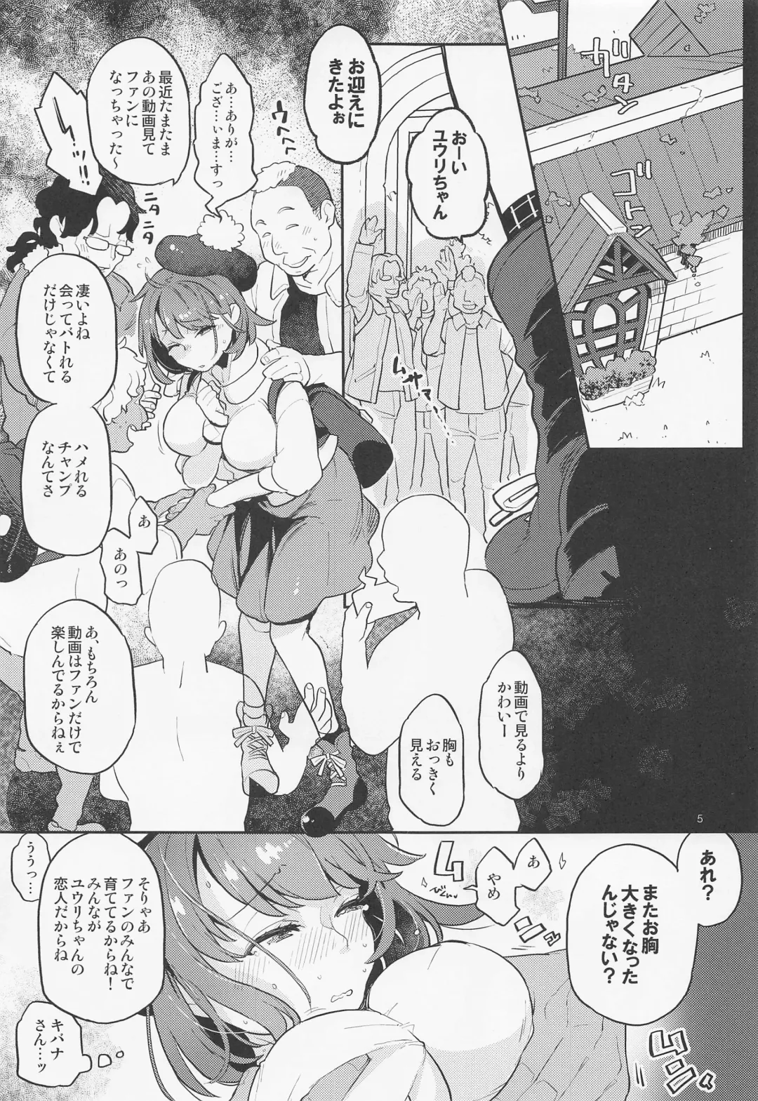 [Kagami - Rei] Datte Yuuri wa Champion Fhentai - Page 4