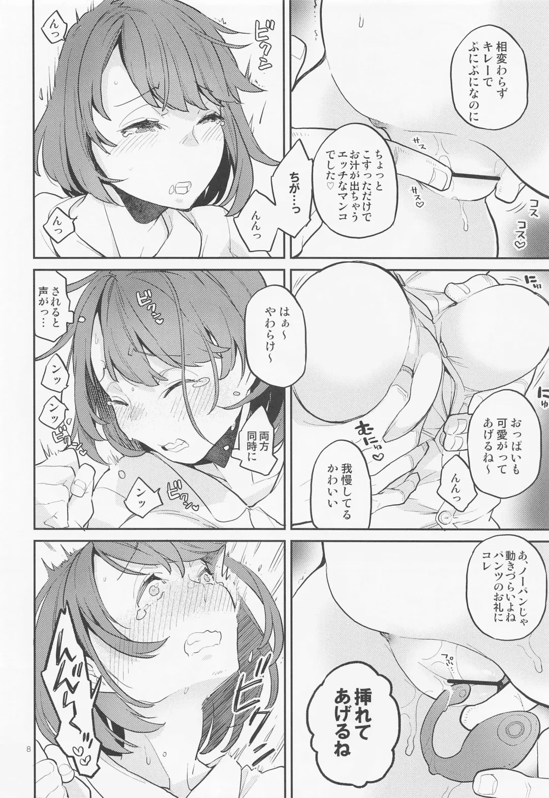 [Kagami - Rei] Datte Yuuri wa Champion Fhentai - Page 7