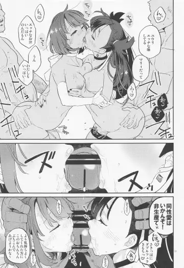 [Kagami - Rei] Datte Yuuri wa Champion Fhentai - Page 30