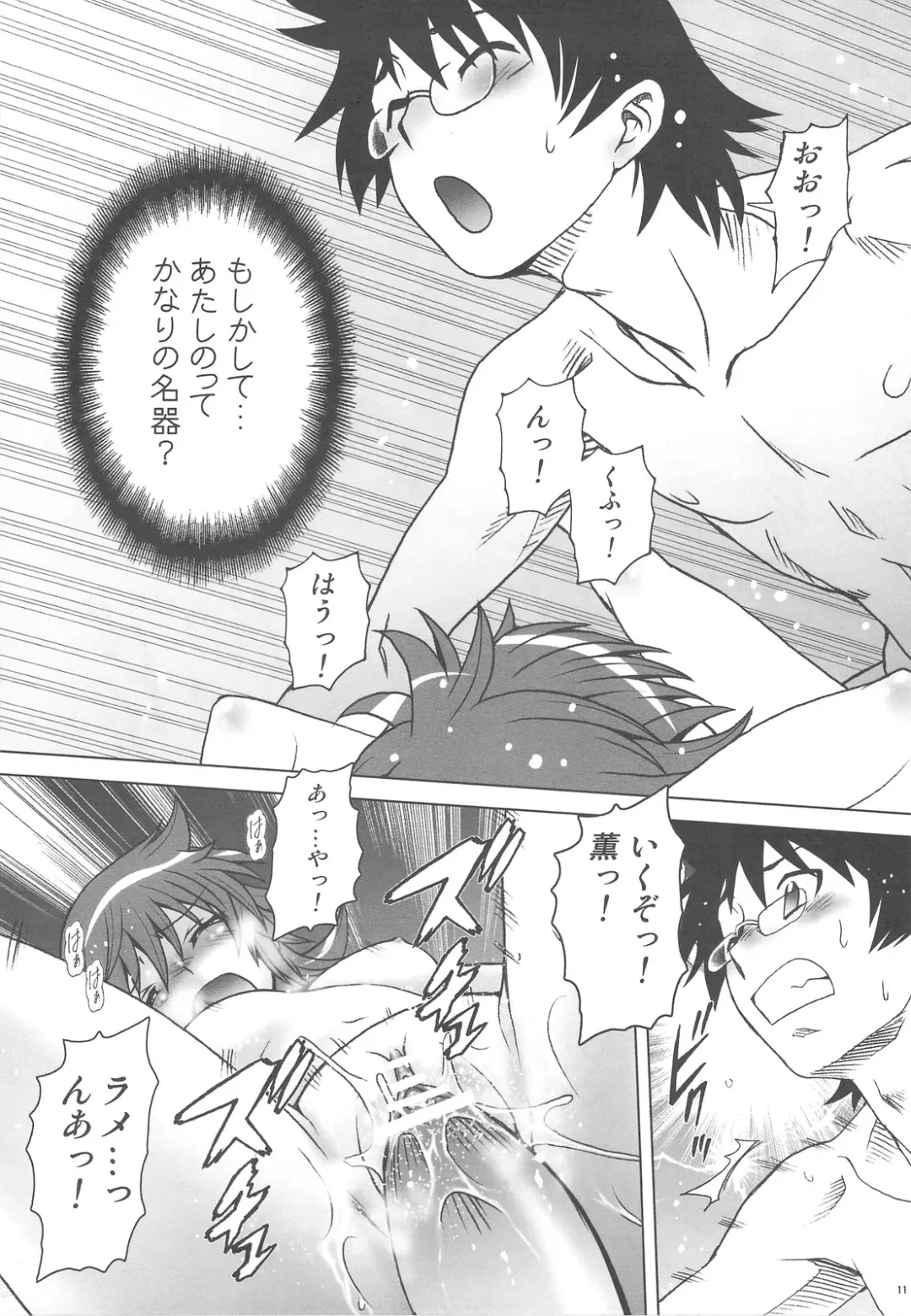 [Kouda Tomohiro] Esuchu! 2 Fhentai - Page 11