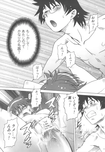 [Kouda Tomohiro] Esuchu! 2 Fhentai - Page 11