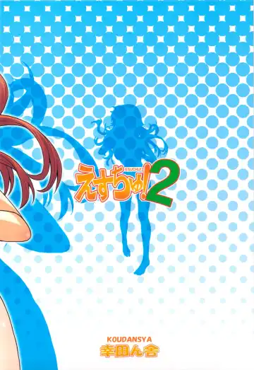 [Kouda Tomohiro] Esuchu! 2 Fhentai - Page 20