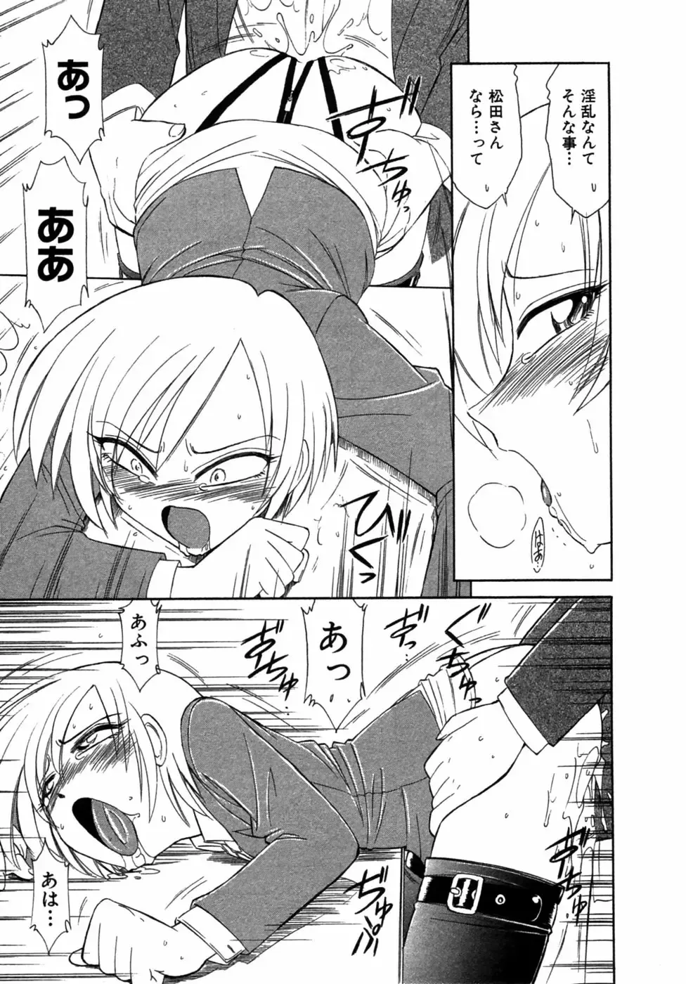 [Charlie Nishinaka] Choice! Vol.1 Fhentai - Page 122