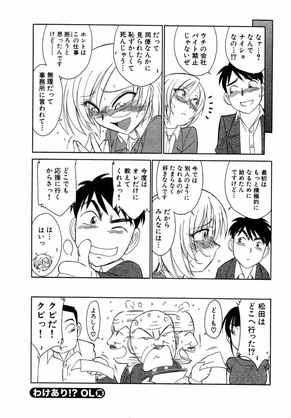 [Charlie Nishinaka] Choice! Vol.1 Fhentai - Page 125