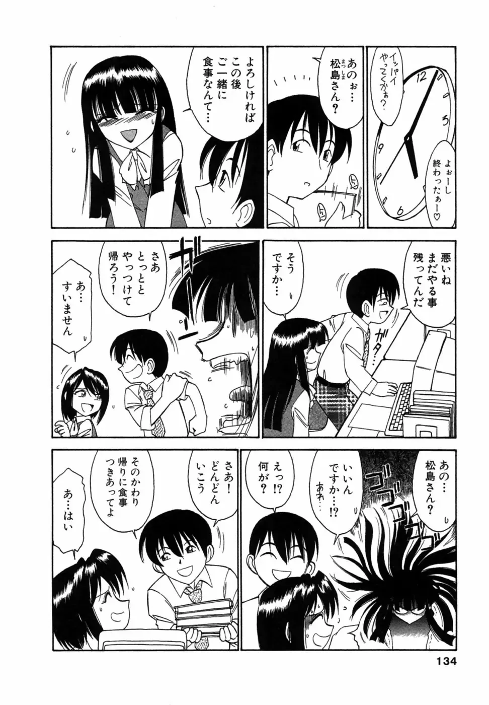 [Charlie Nishinaka] Choice! Vol.1 Fhentai - Page 133