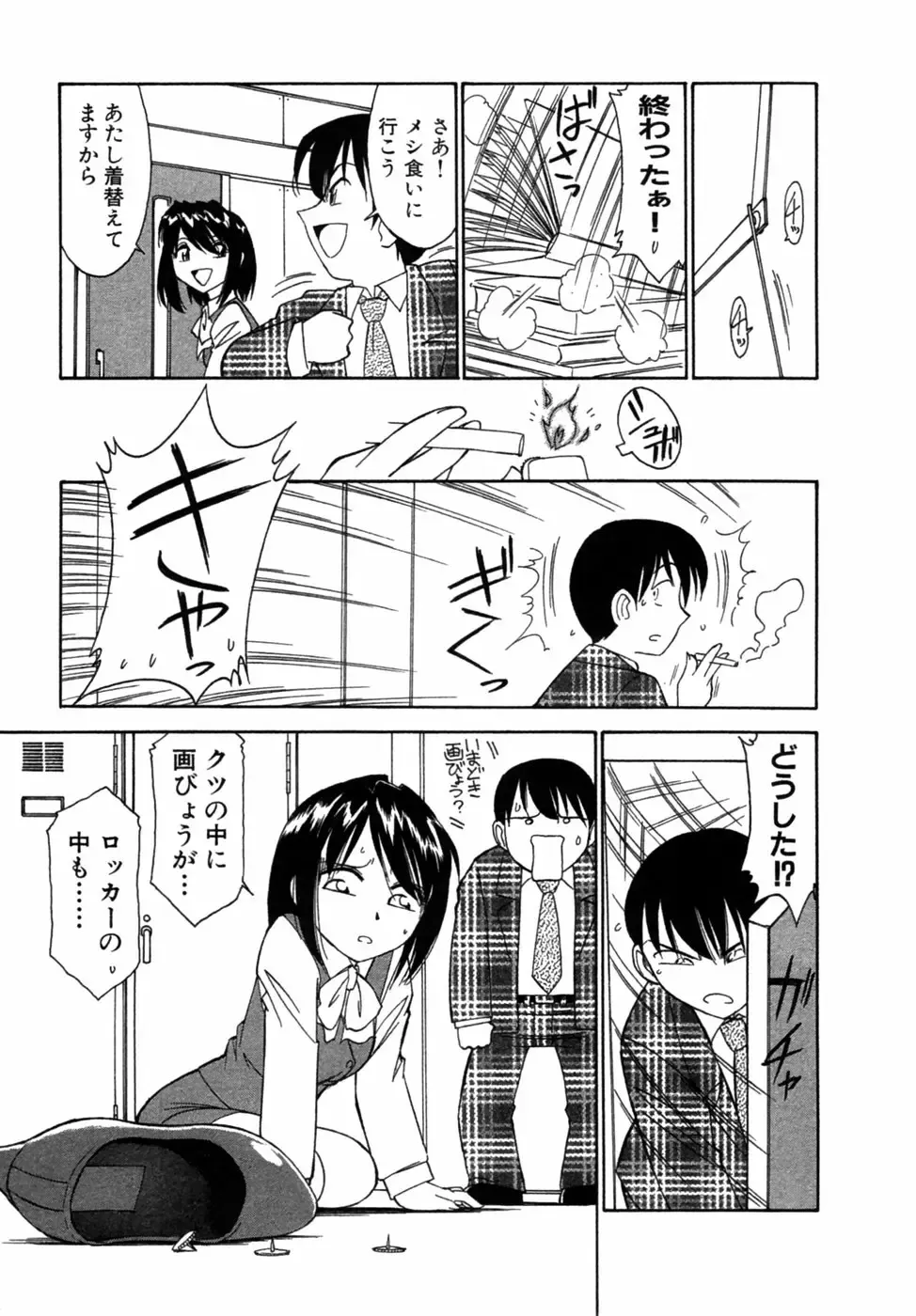 [Charlie Nishinaka] Choice! Vol.1 Fhentai - Page 134