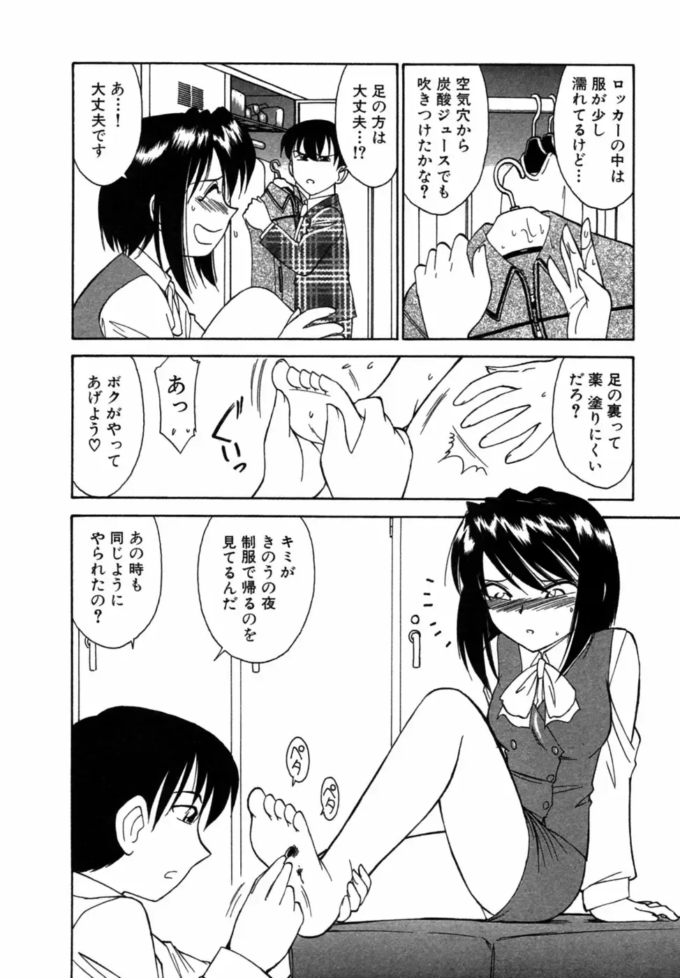 [Charlie Nishinaka] Choice! Vol.1 Fhentai - Page 135