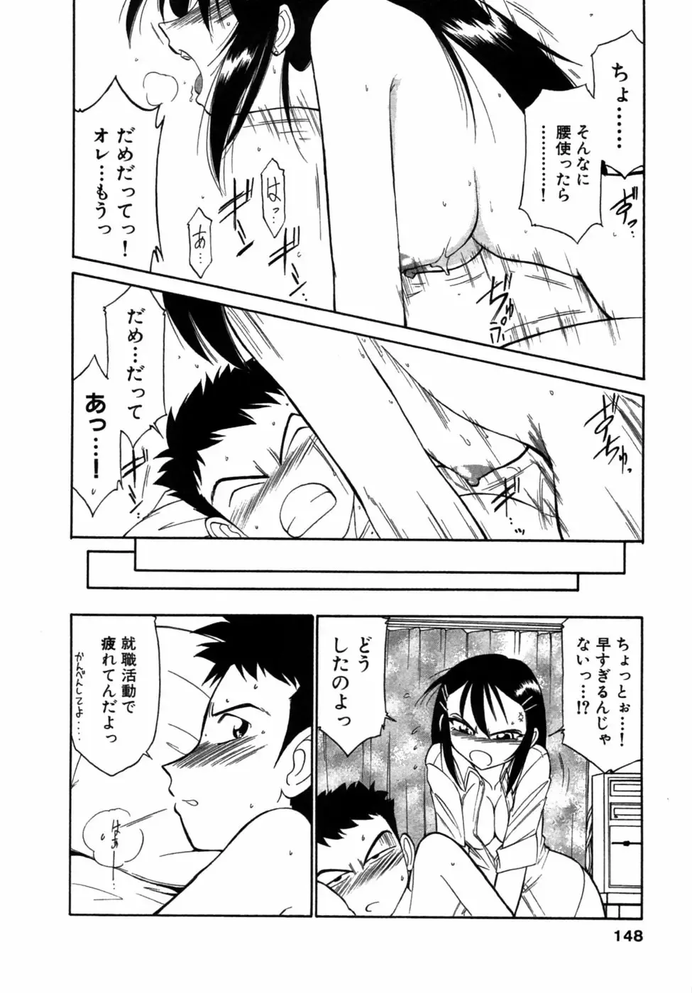 [Charlie Nishinaka] Choice! Vol.1 Fhentai - Page 147