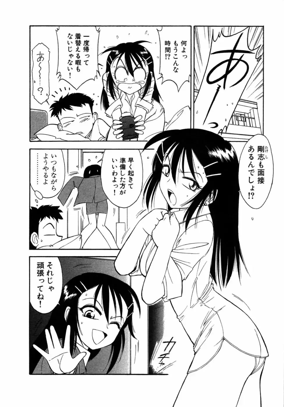 [Charlie Nishinaka] Choice! Vol.1 Fhentai - Page 149