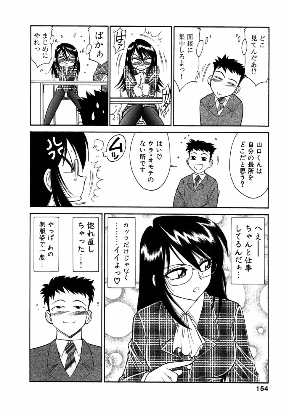 [Charlie Nishinaka] Choice! Vol.1 Fhentai - Page 153