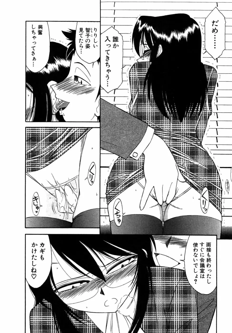 [Charlie Nishinaka] Choice! Vol.1 Fhentai - Page 157