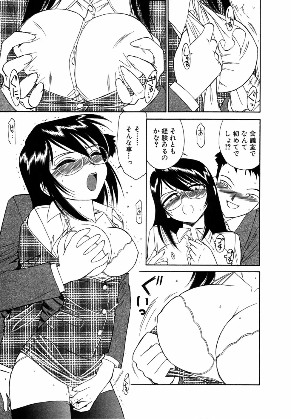 [Charlie Nishinaka] Choice! Vol.1 Fhentai - Page 158