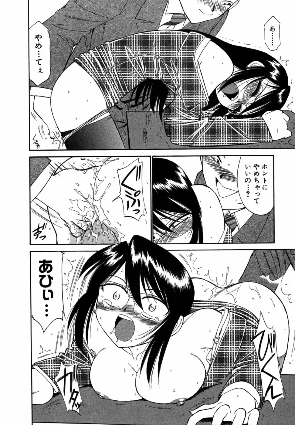 [Charlie Nishinaka] Choice! Vol.1 Fhentai - Page 161