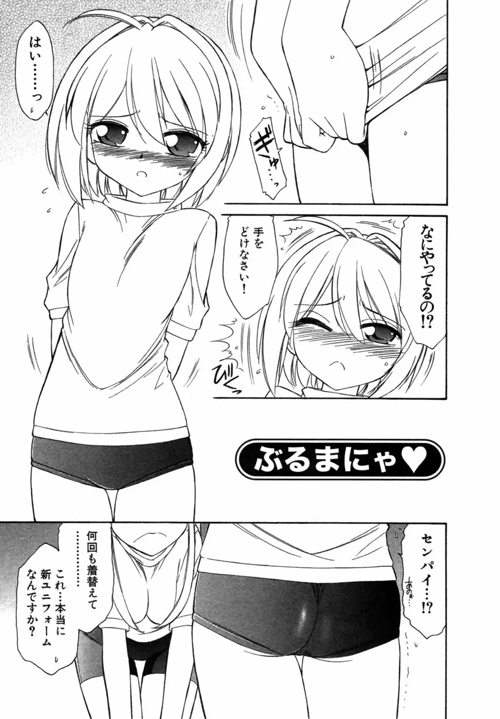 [Charlie Nishinaka] Choice! Vol.1 Fhentai - Page 166