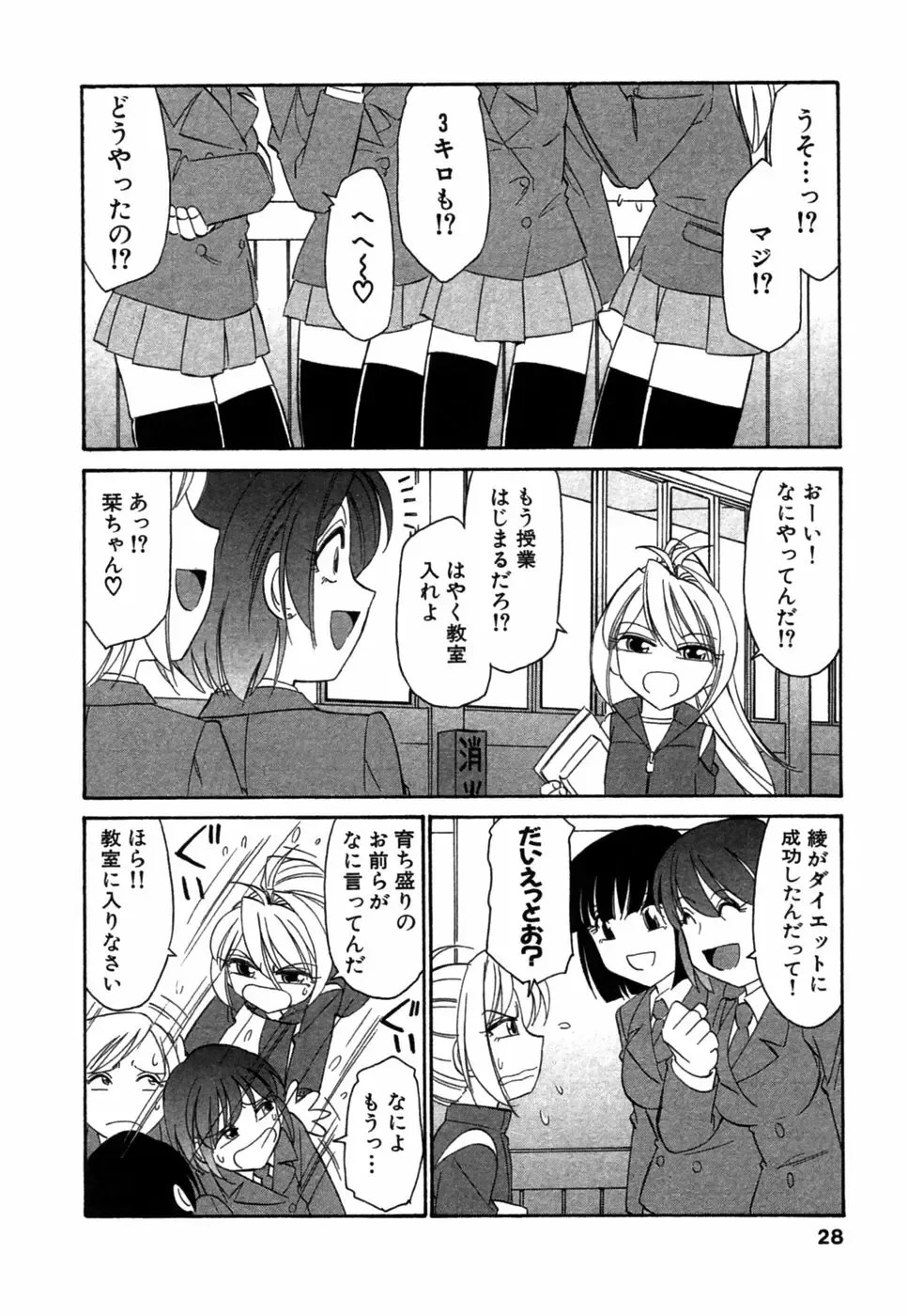 [Charlie Nishinaka] Choice! Vol.1 Fhentai - Page 27