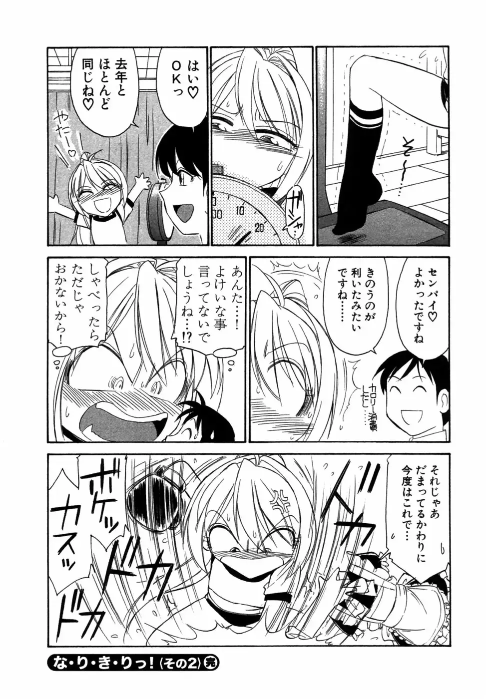 [Charlie Nishinaka] Choice! Vol.1 Fhentai - Page 51