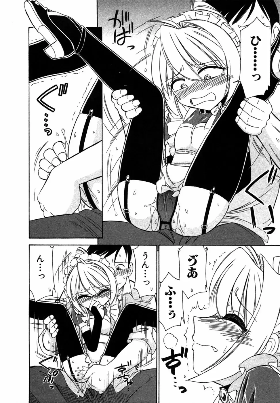 [Charlie Nishinaka] Choice! Vol.1 Fhentai - Page 65