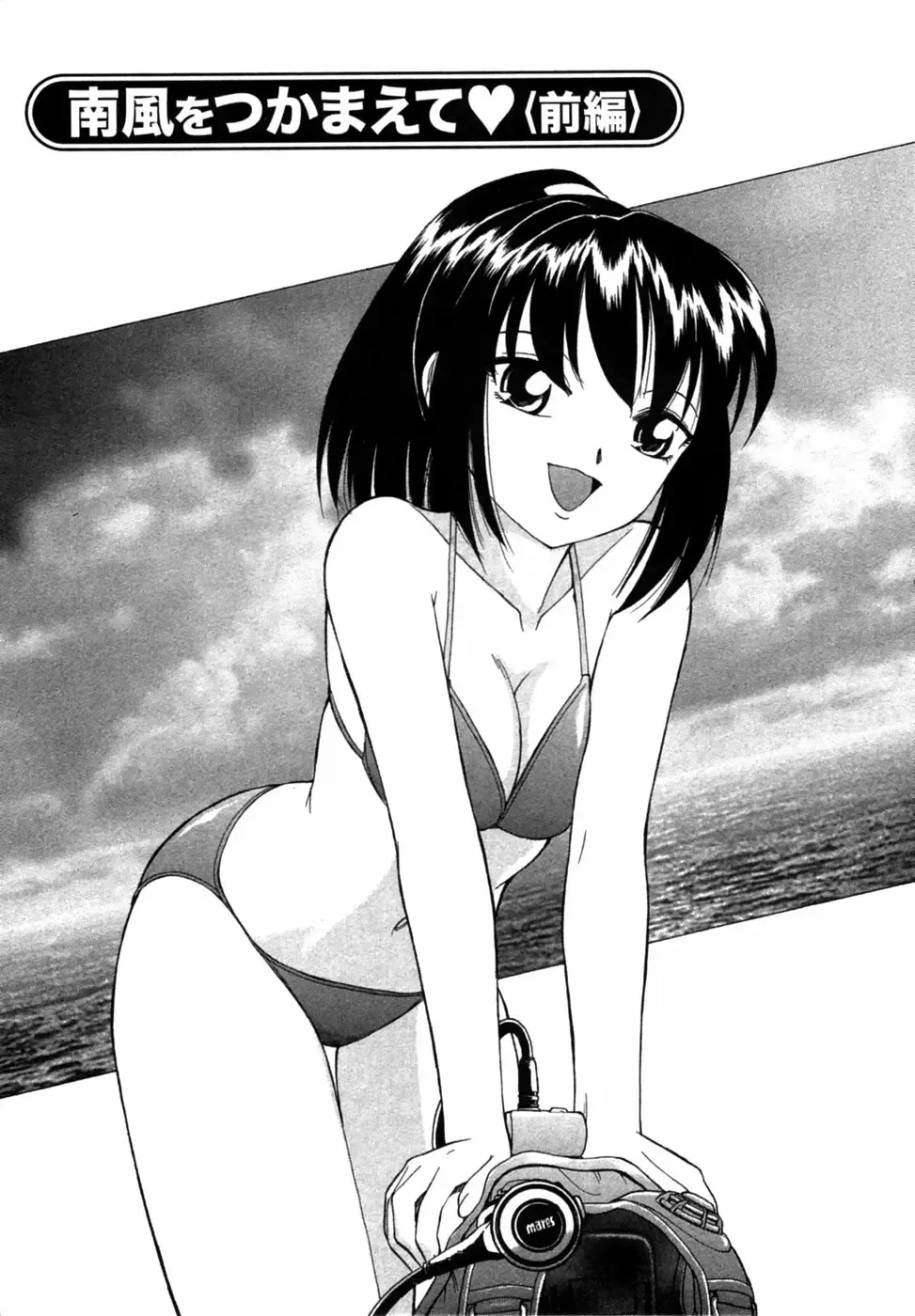 [Charlie Nishinaka] Choice! Vol.1 Fhentai - Page 72