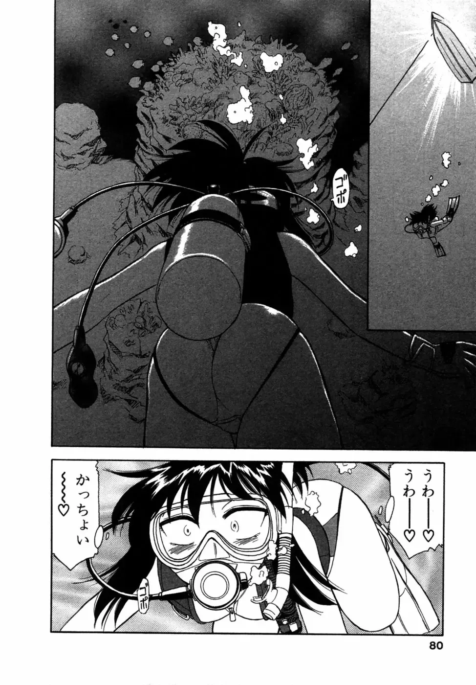 [Charlie Nishinaka] Choice! Vol.1 Fhentai - Page 79