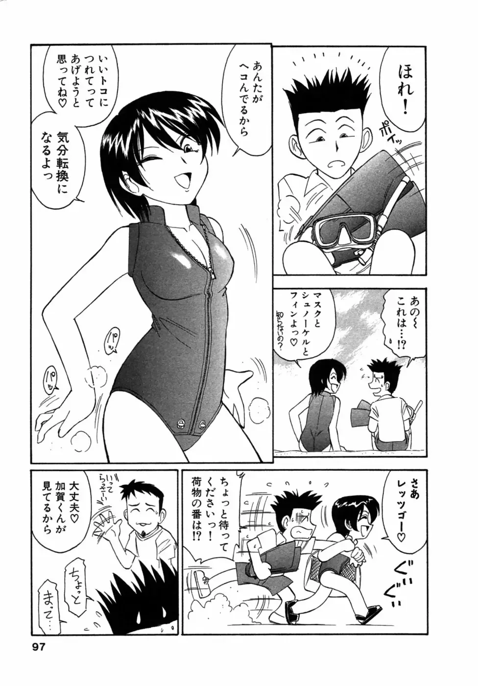 [Charlie Nishinaka] Choice! Vol.1 Fhentai - Page 96