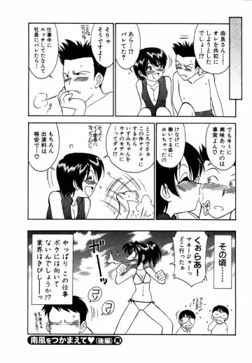 [Charlie Nishinaka] Choice! Vol.1 Fhentai - Page 107