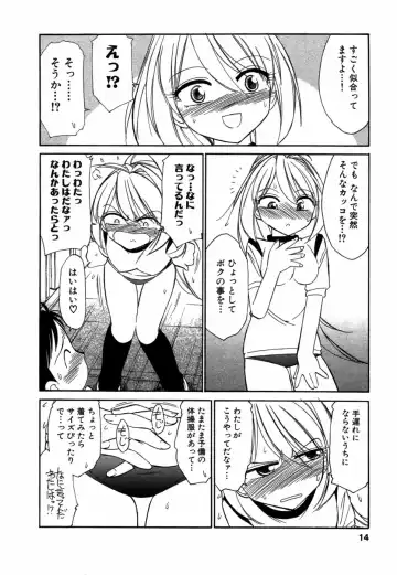 [Charlie Nishinaka] Choice! Vol.1 Fhentai - Page 13