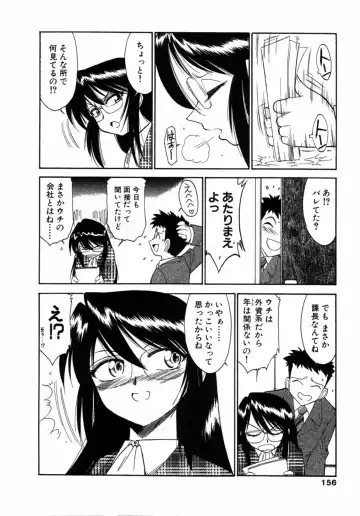 [Charlie Nishinaka] Choice! Vol.1 Fhentai - Page 155