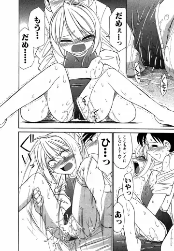 [Charlie Nishinaka] Choice! Vol.1 Fhentai - Page 47